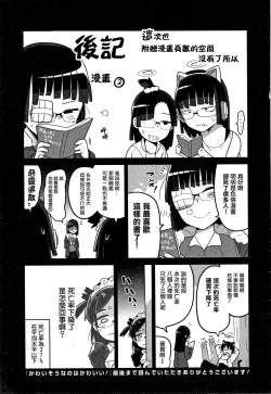 Page 199 of Kawaisouna no wa Kawaii!
