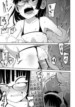 Page 29 of Kawaisouna no wa Kawaii!