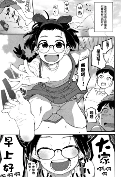 Page 49 of Kawaisouna no wa Kawaii!