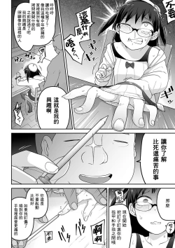 Page 88 of Kawaisouna no wa Kawaii!