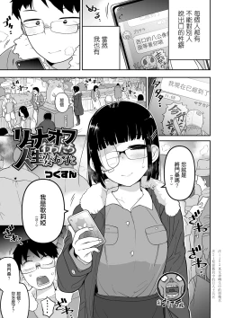 Page 99 of Kawaisouna no wa Kawaii!