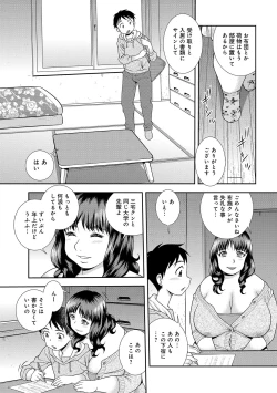 Page 7 of Houman Miboujin Geshuku Narumi-sou