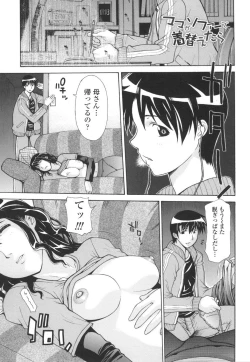 Page 20 of Dachi no Haha ni 16 Rensha