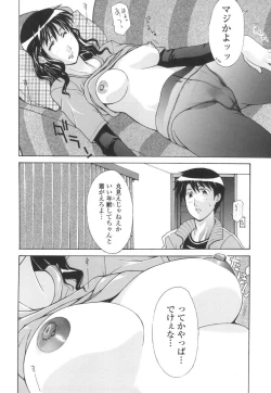 Page 21 of Dachi no Haha ni 16 Rensha