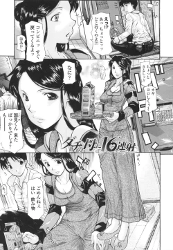 Page 4 of Dachi no Haha ni 16 Rensha