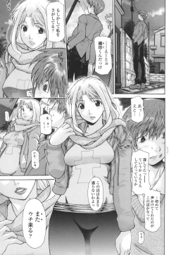Page 52 of Dachi no Haha ni 16 Rensha