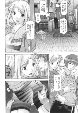 Page 53 of Dachi no Haha ni 16 Rensha