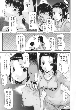 Page 86 of Dachi no Haha ni 16 Rensha
