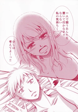 Page 82 of Blind Love