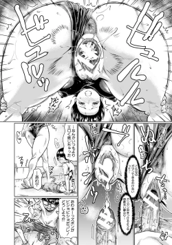 Page 150 of Sukebeniku, Fudeoroshi