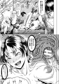 Page 165 of Sukebeniku, Fudeoroshi