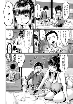 Page 6 of Sukebeniku, Fudeoroshi