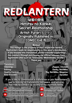 Page 28 of Himitsu no Kankei | Secret Relationship