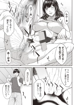 Page 11 of COMIC Masyo 2020-09