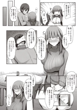 Page 130 of COMIC Masyo 2020-09