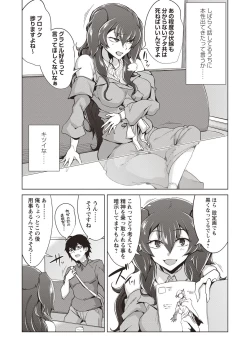 Page 175 of COMIC Masyo 2020-09