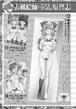 Page 259 of COMIC Masyo 2020-09