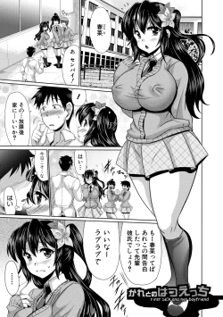 Page 171 of Mesuana Hojiri Enkou