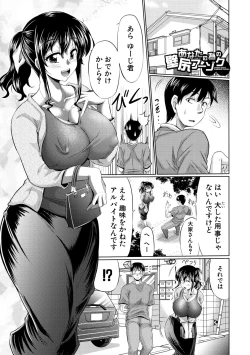 Page 81 of Mesuana Hojiri Enkou