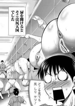 Page 84 of Mesuana Hojiri Enkou