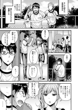 Page 113 of COMIC Masyo 2020-11