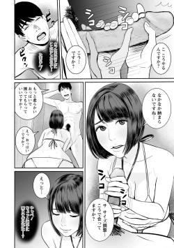 Page 142 of COMIC Masyo 2020-11