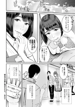 Page 154 of COMIC Masyo 2020-11