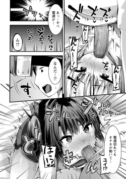 Page 224 of COMIC Masyo 2020-11