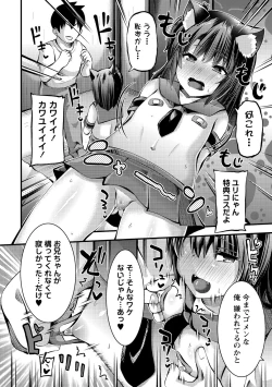 Page 226 of COMIC Masyo 2020-11