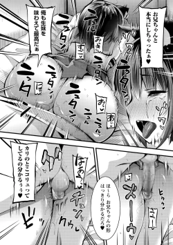 Page 228 of COMIC Masyo 2020-11