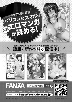 Page 253 of COMIC Masyo 2020-11