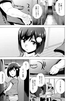 Page 53 of COMIC Masyo 2020-11