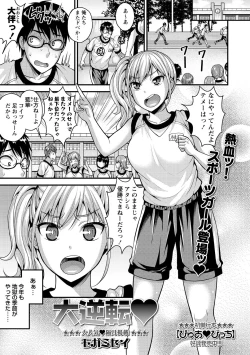 Page 91 of COMIC Masyo 2020-11