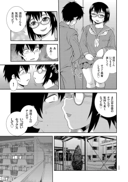 Page 113 of Dosukebe Kyojiri Musume Lily