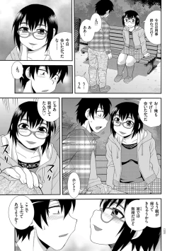 Page 125 of Dosukebe Kyojiri Musume Lily