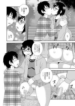 Page 128 of Dosukebe Kyojiri Musume Lily