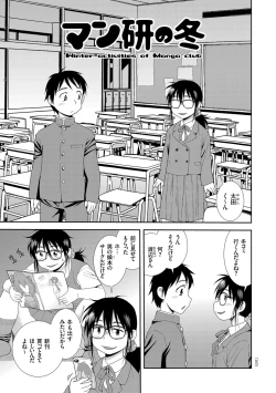Page 163 of Dosukebe Kyojiri Musume Lily