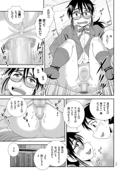 Page 173 of Dosukebe Kyojiri Musume Lily