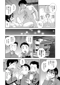Page 176 of Dosukebe Kyojiri Musume Lily