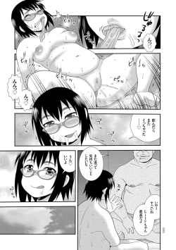 Page 33 of Dosukebe Kyojiri Musume Lily