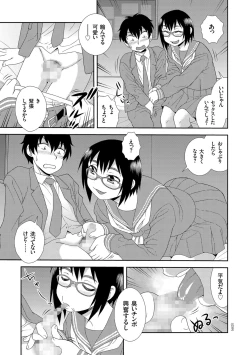 Page 39 of Dosukebe Kyojiri Musume Lily