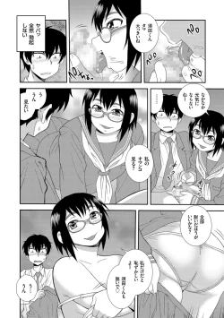 Page 40 of Dosukebe Kyojiri Musume Lily