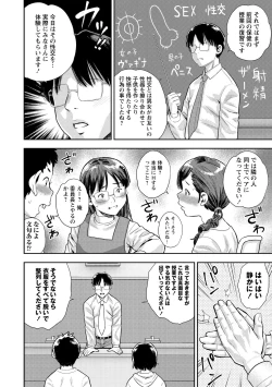 Page 120 of COMIC Masyo 2020-12