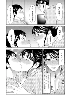 Page 54 of COMIC Masyo 2020-12