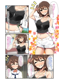 Page 4 of Tawawa ni Seichou shita Musume to Yume no You na Dousei Seikatsu