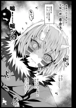 Page 36 of Mesu Ochi Jou MuzanRAPE OF DEMON SLAYER 4