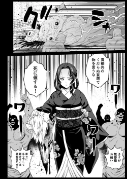 Page 8 of Mesu Ochi Jou MuzanRAPE OF DEMON SLAYER 4
