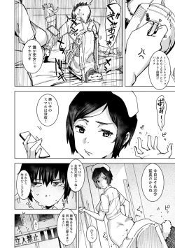 Page 10 of Health Angel Kango no Oshigoto