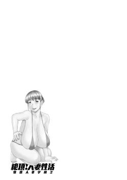 Page 115 of Zecchou! Hitozuma Seikatsu Kaikan Hitozuma Gakuen 2