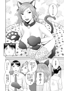 Page 84 of Zecchou! Hitozuma Seikatsu Kaikan Hitozuma Gakuen 2